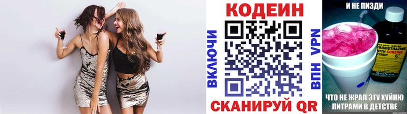 МЕГА ССЫЛКА  Юрьевец  Кодеин Purple Drank 