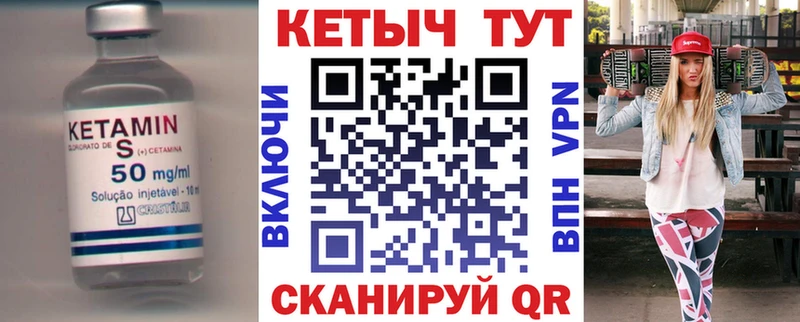 КЕТАМИН VHQ  где найти   Юрьевец 