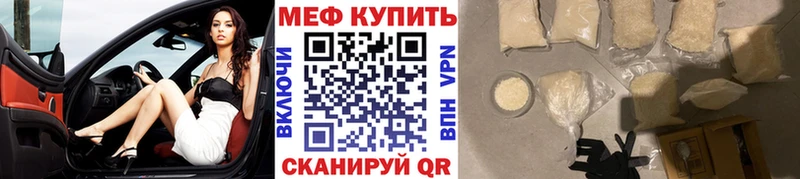 МЕФ VHQ  купить   Юрьевец 