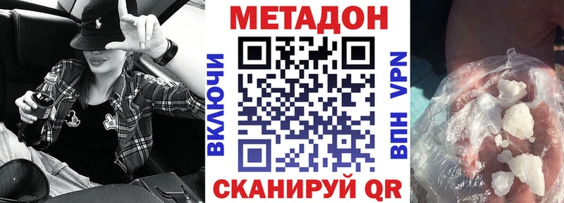 МЕГА рабочий сайт Юрьевец МЕТАДОН кристалл